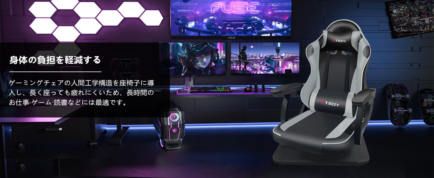 黒と白のゲームチェア