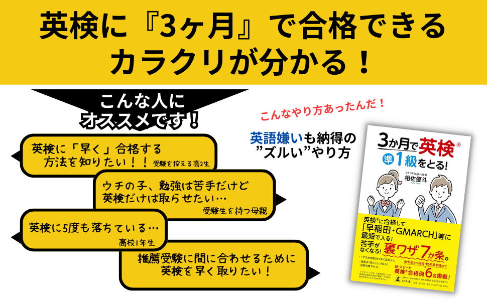 英検準一級　合格セット！ 71S2mz9tpgL._AC_UL210_SR210,