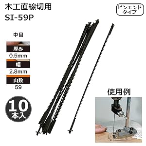 Amazon | SK11(エスケー11) 電動糸鋸刃 直線切用 10本入 板厚