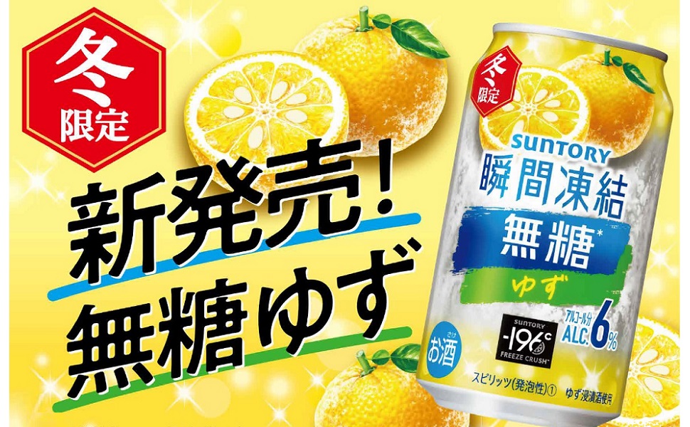 Amazon.co.jp: クリアランス -196℃ 瞬間凍結 無糖ゆず 350ml 24