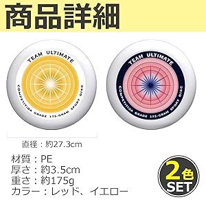 Amazon | ABINECS スポーツ ディスク (2色セット) 約175g