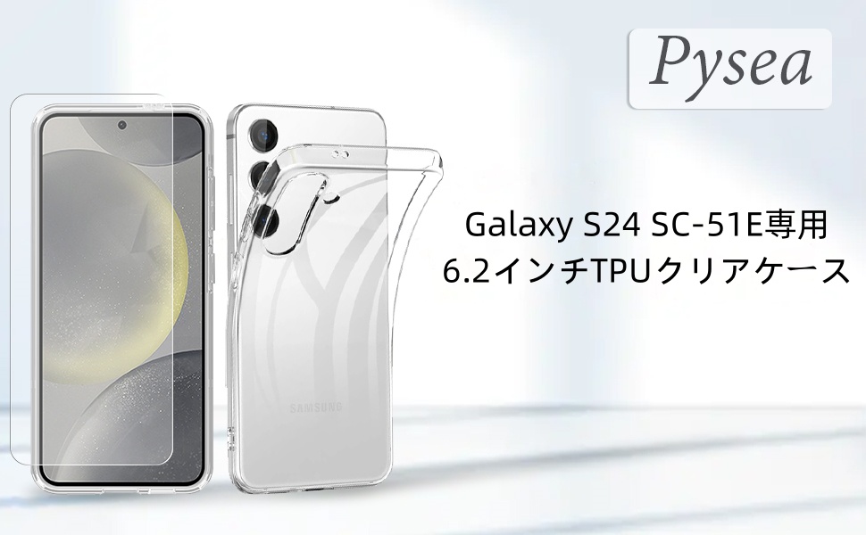 Amazon.co.jp: 【液晶ガラスフィルム1枚付き】Pysea Galaxy S24