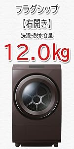 Amazon | TOSHIBA(東芝) ドラム式洗濯乾燥機 幅60㎝ 洗濯12kg 乾燥7kg Amazon | TOSHIBA(東芝) ドラム式洗濯乾燥機 幅60㎝ 洗濯12kg 乾燥7kg