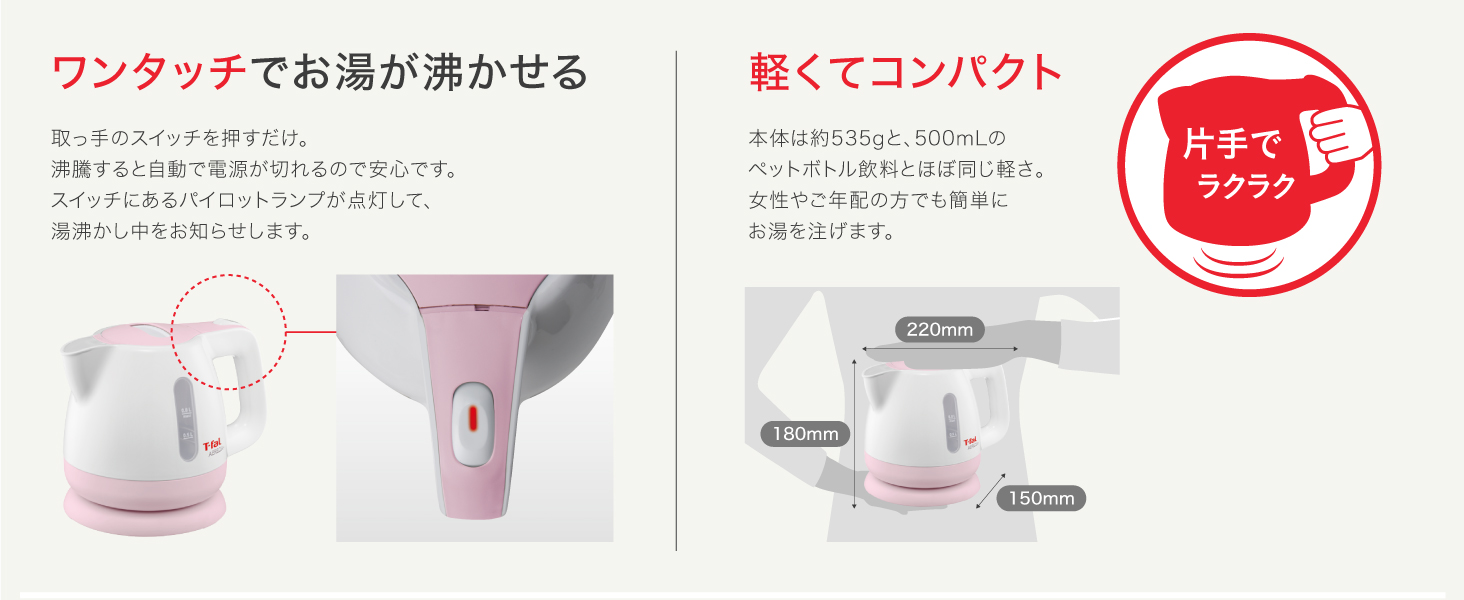 ケトル 電気ケトル