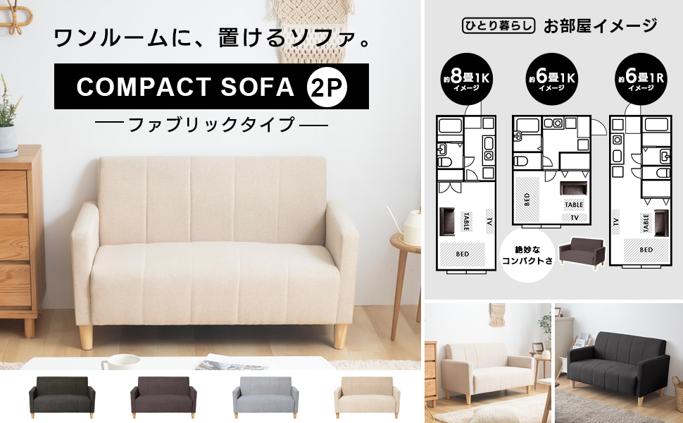 Amazon｜アイリスプラザ ソファ 2人掛け 幅110cm 高さ12cm