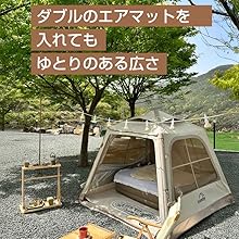 Amazon.co.jp: coody エアテント5.8 (ベージュ) : スポーツ＆アウトドア