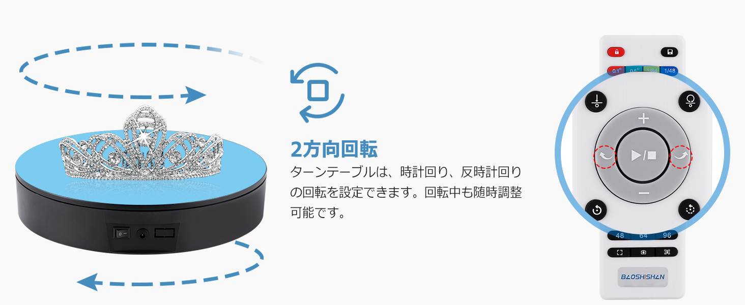 ターンテーブル 電動 