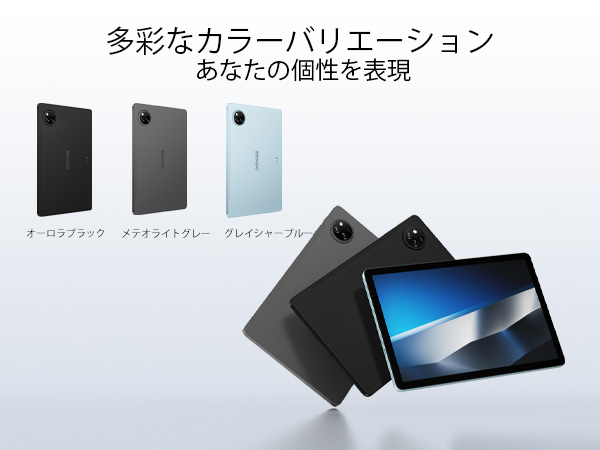 Amazon.co.jp: 【タブレット 11インチ Wi-Fiモデル】DOOGEE A9+セット