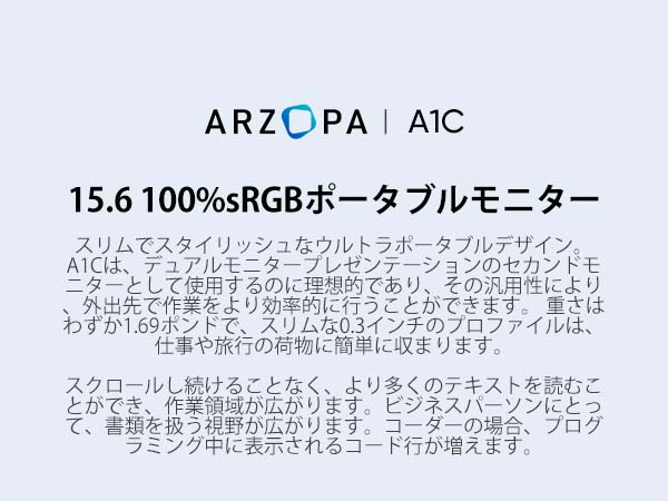 Amazon.co.jp: モバイルモニター 15.6インチ ARZOPA モバイル