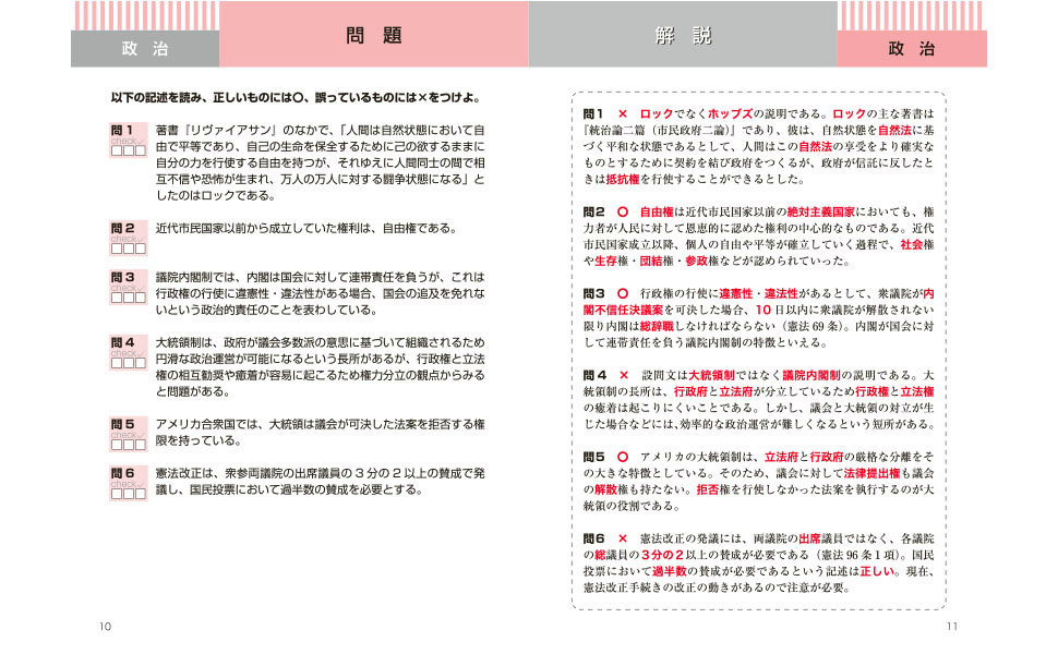 下呂市消防採用（高卒程度）問題集 2024年度版 絶対決める！ 消防官〈高卒程度〉採用試験総合問題集
