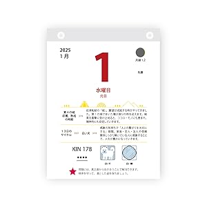 マヤ暦日めくりカレンダー、越川宗亮、ホゼ・アグエイアス マヤ暦日めくりカレンダー、越川宗亮、ホゼ・アグエイアス