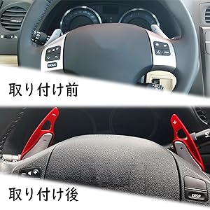 Amazon.co.jp: ontto レクサス専用 パドルシフトカバー パドル