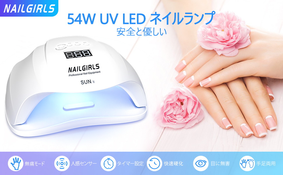 Amazon.co.jp NAILGIRLS LED & UV Nail Light, 54W Nail Curing Light