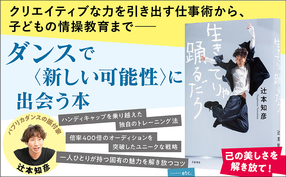 ダンス