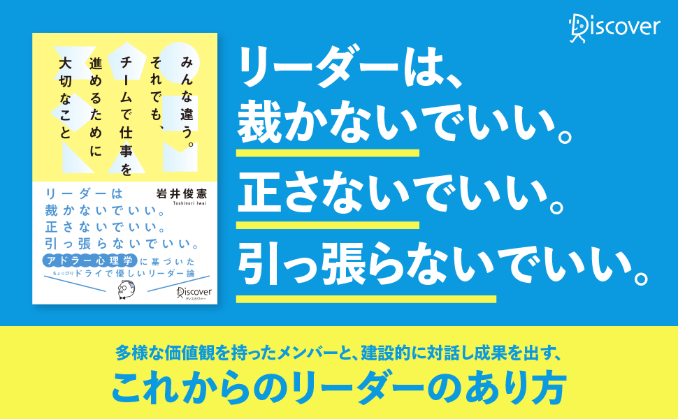 リーダーは、裁かないでいい。正さないでいい。引っ張らないでいい。
