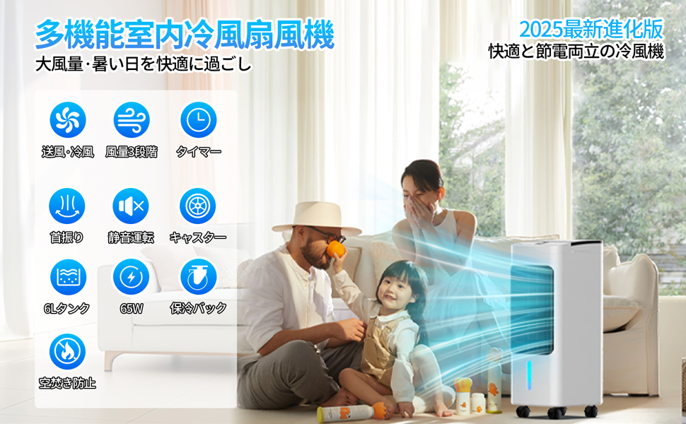 Amazon.co.jp: Tophappy 冷風扇 冷風機 【2025年新登場＆6L大