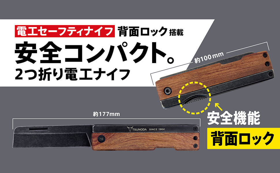 Amazon | ツノダ(TSUNODA) 電工セーフティナイフ 刃長 72mm 電気