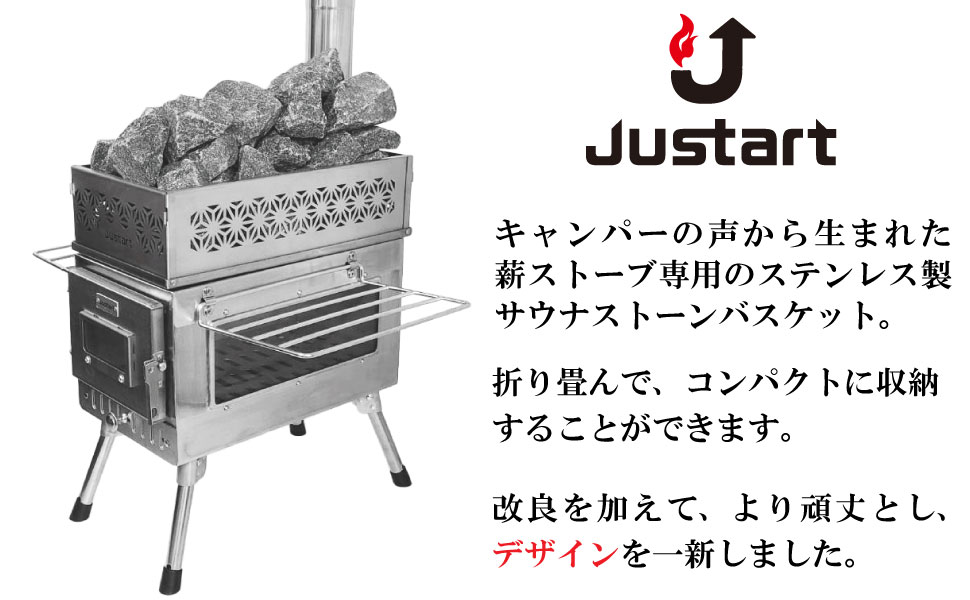 Justart 薪ストーブ用 サウナストーン カゴ 麻の葉模様 煙突穴 8cm Amazon | Justart 薪ストーブ用 サウナストーン カゴ 麻の葉模様
