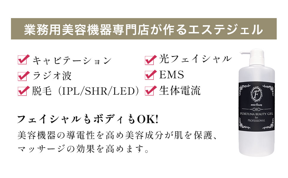 FORTUNA BEAUTY CREAM 912g ラジオ波用クリーム Amazon.co.jp: 【日本製】フォルトゥナビューティー FORTUNA