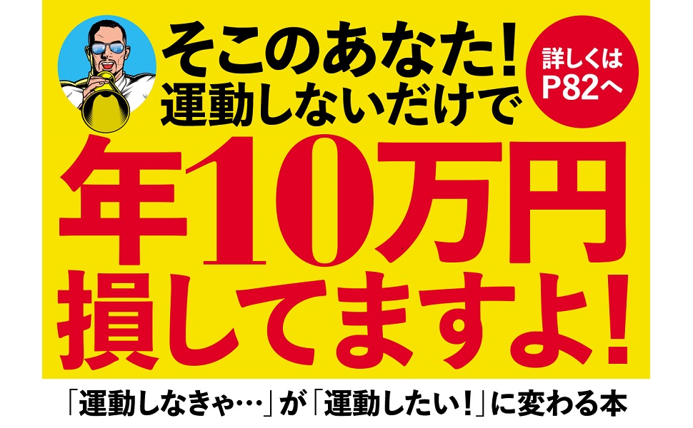 高校生運動の本 41BD3eREKSL._AC_SY200_QL15_.jpg