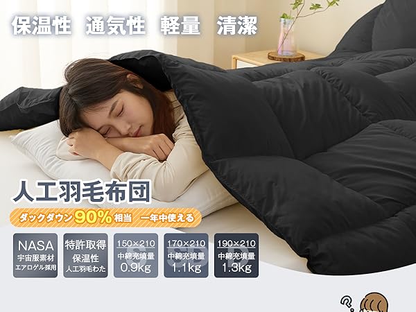 Amazon｜Softime 掛け布団 人工羽毛布団 シングル ダックダウン