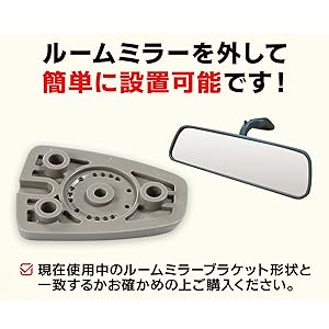 Amazon | [GNAcs]ルームミラー ベース ブラケット ルームミラー