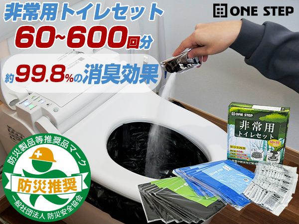 Amazon.co.jp: 【万が一に備える。防災士監修】 簡易トイレ 防災