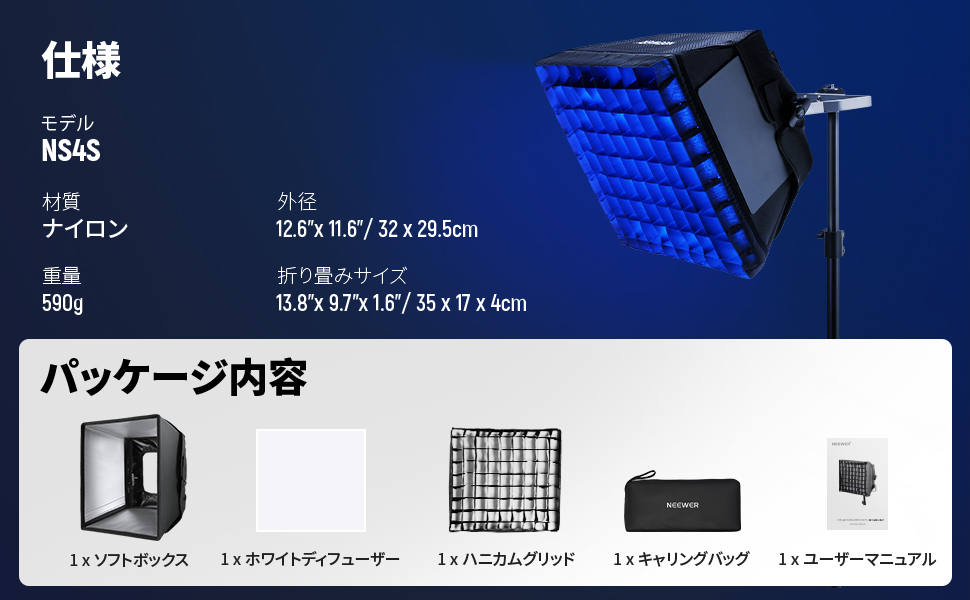 Amazon | NEEWER 新版ソフトボックスディフューザー NL660