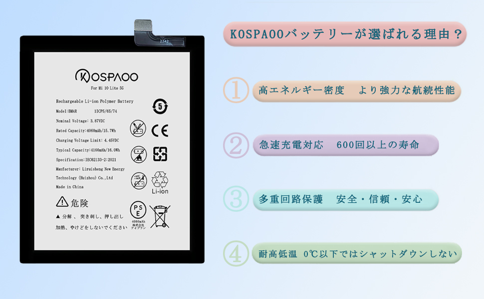 Amazon | KOSPAOO for Xiaomi Mi 10 Lite 5G バッテリー互換