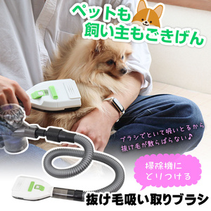 ペット用　掃除機 Amazon | THANKO 掃除機につけるわんタッチ抜け毛吸い取りブラシ