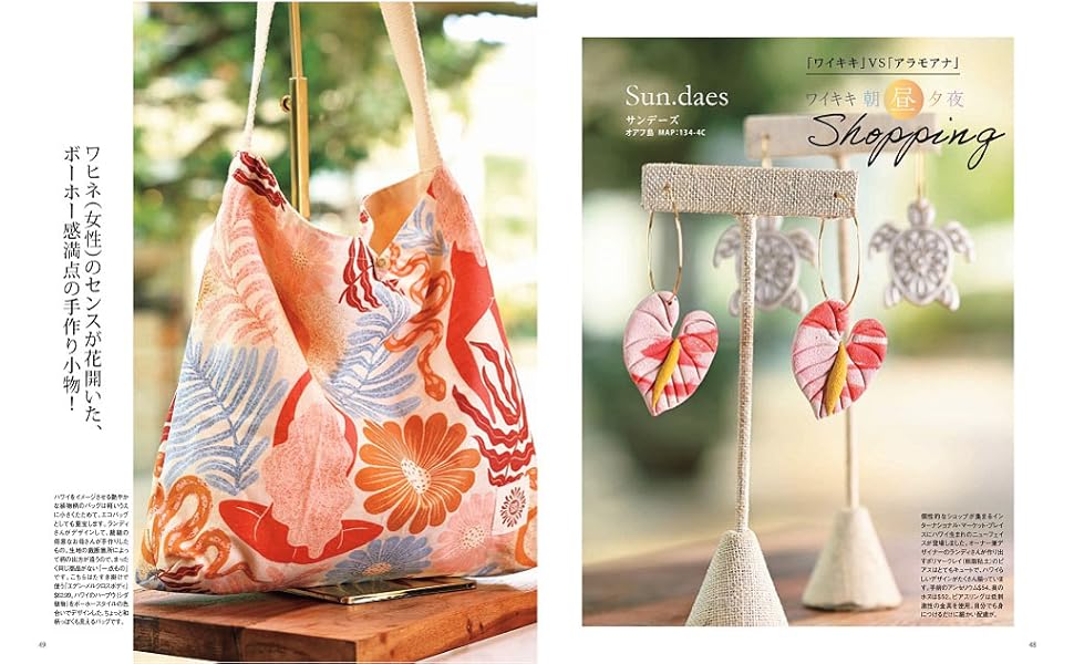 大人のハワイ Vol.54 (別冊家庭画報) | 大人のハワイ編集部 |本