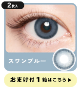 Amazon | カラコン エンジェルカラー バンビシリーズ ワンマンス