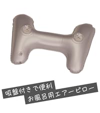 Amazon.co.jp: toysfan トイズファン 業務用エアー枕 吸盤付き
