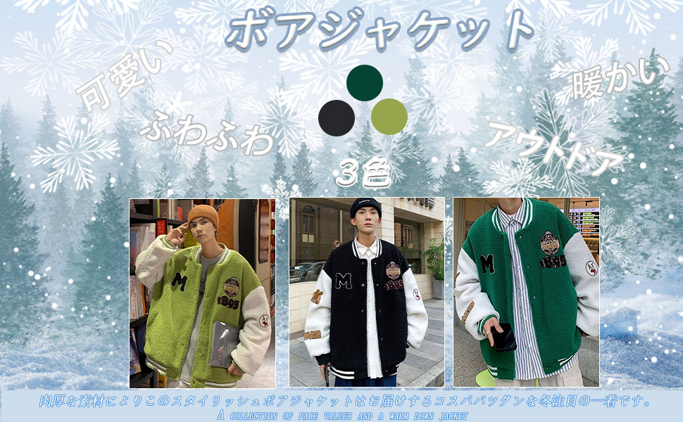 Amazon | [Asisebom] ボアジャケット メンズ ボアブルゾン ボア