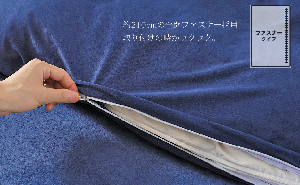 全開ファスナー