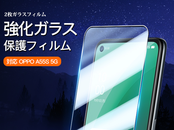 Amazon.co.jp: 【2枚セット】 対応 OPPO A55S 5G ガラスフィルム
