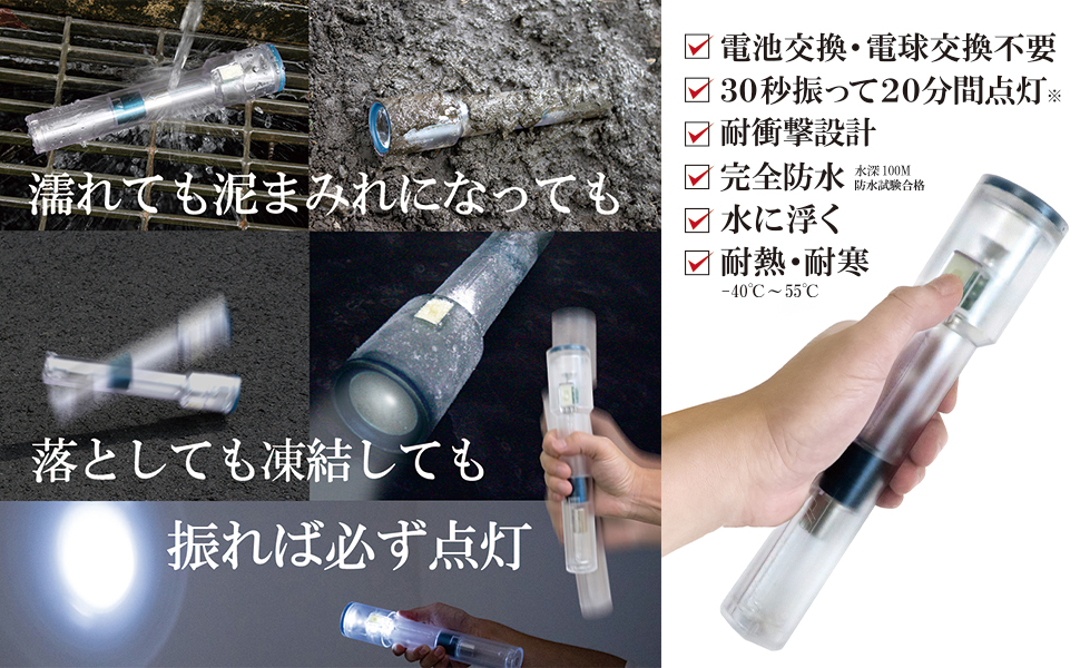 電池不要30秒振るだけ点灯　ナイトスターJP 発電式LED 非常用ライト懐中電灯 Amazon.co.jp: ナイトスターJP 【日本製】 振って発電 発電式LED
