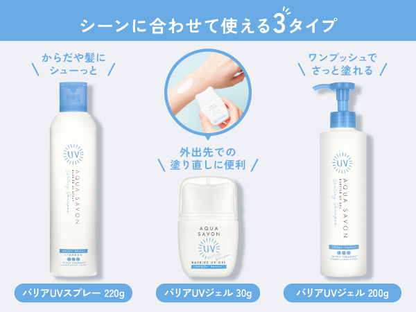 専用 ポンプ５本 + バリアUVジェル ウォータリーシャンプー 30g ３点 Amazon.co.jp: AQUA SAVON(アクアシャボン) アクアシャボン