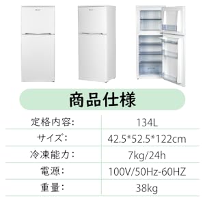 Smad 冷蔵庫小型 134L ミニ 冷凍庫付き　広島引取限定 Amazon | Smad 冷蔵庫小型 134L 家庭用/一人暮らし, 冷蔵庫 ミニ