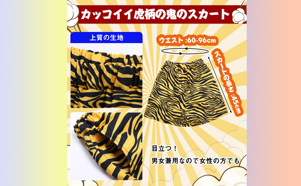  節分 コスプレ 鬼 衣装 節分 鬼 衣装 赤鬼 青鬼 豆まき オニ退治 鬼のお面 鬼コスプレ リアル鬼 メンズ 鬼お面 虎腰巻き おに 