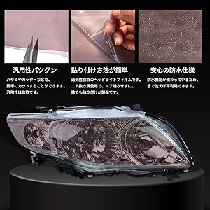 Amazon | WDJH ヘッドライトフィルム ライトブラック 30cm×200cm