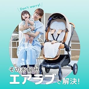 エアラブ4 オレオ ベビーカー ファンシート バッテリー付 アーモンドクリーム Amazon.co.jp: エアラブ4 (airluv4) オレオ ファン付ベビーカー