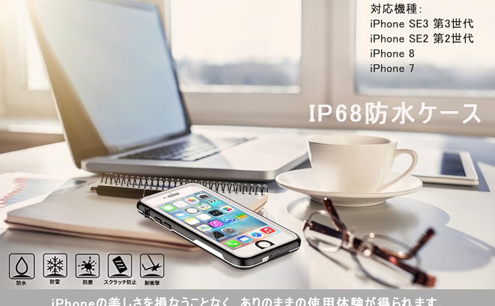 iPhone SE3 ケース 第3世代，iPhone SE2 ケース 第2世代，iPhone8 ケース iPhone7 ケース 防水ケース 防水 防塵 耐衝撃  米軍規格