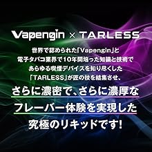 Amazon | TARLESS × Vapengin ベイプエンジン ベイプ リキッド
