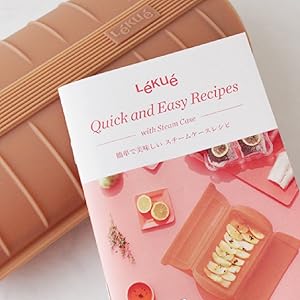 ● LeKue ルクエ　スチームケース等5点●正規品　シリコンスチーマー Amazon｜ルクエ (Lekue) スチームケース アーモンド トレイ付き