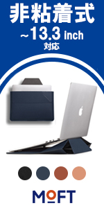 MacBook air スペースグレー m1【粘着式pcスタンド付き】 MacBook air スペースグレー m1【粘着式pcスタンド付き】