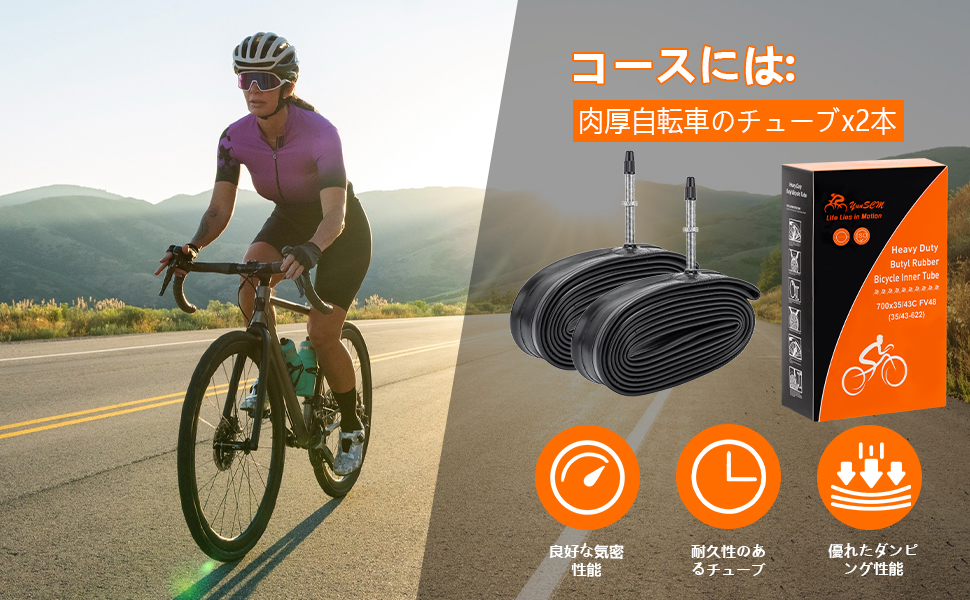 700 35c 自行车 管