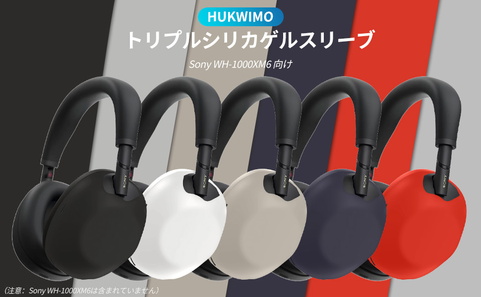 Amazon | このソニー(SONY) WH-1000XM6 対応イヤーカップ カバー +