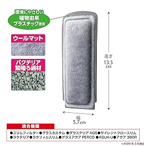 フィルター／ジ・アマルガマット Amazon | ジェックス GEX AQUA FILTER バクテリアスリムマット5