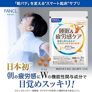 Amazon | ファンケル (FANCL) 睡眠 & 疲労感ケア 90回分 [機能性